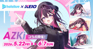 AZKi(ホロライブ)×京王電鉄｜中外鉱業株式会社 | Chugaionline
