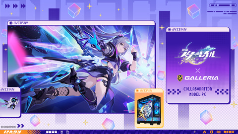 Honkai Star Rail collab PC