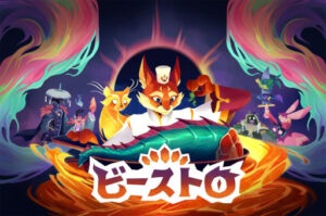 料理シム×デッキ構築型カードバトル「Beastro ビーストロ」，6月12日にリリース。ファンタジー世界で冒険者集団に料理を提供しよう