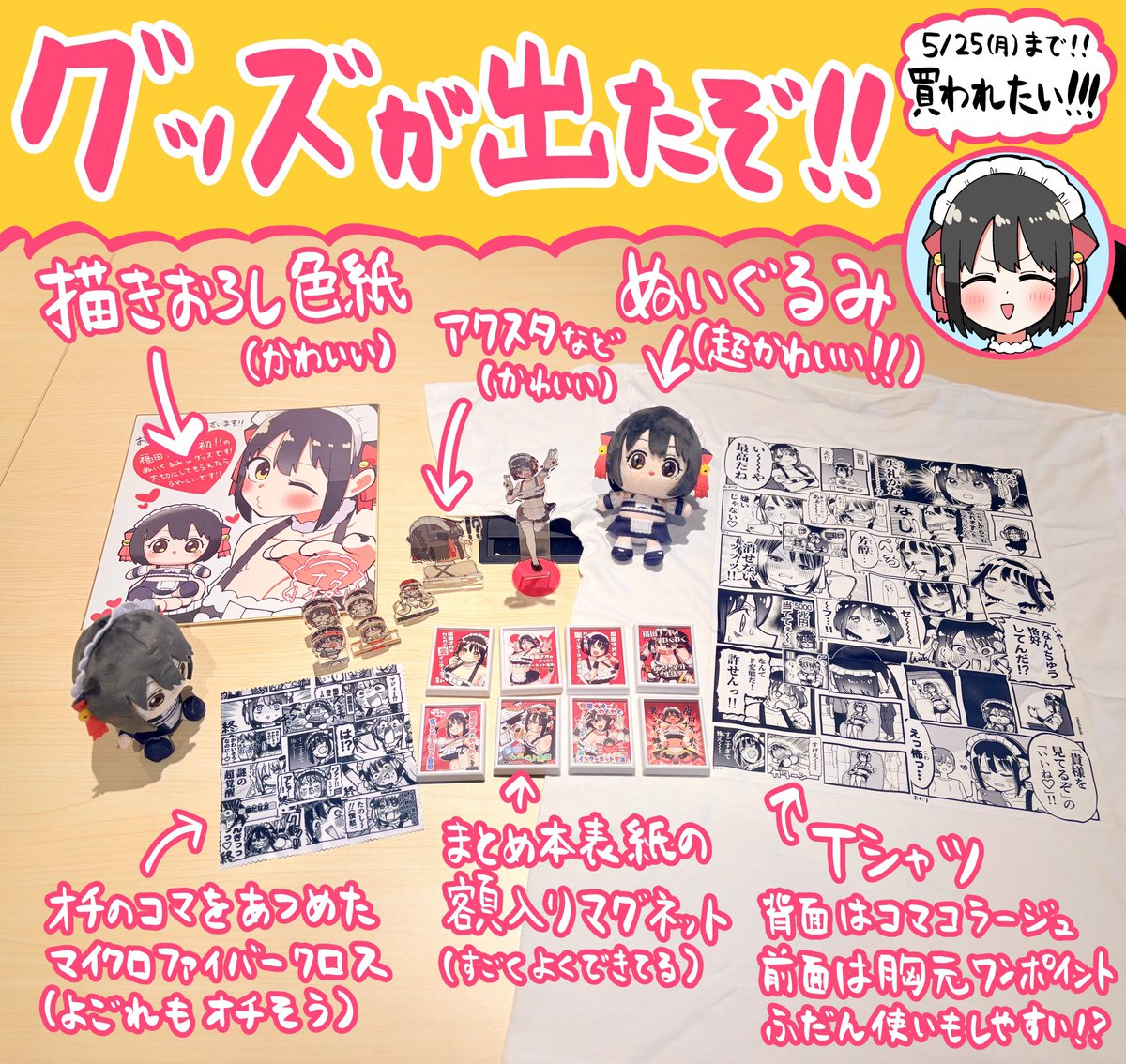 Ilustrasi Nao Fukuda