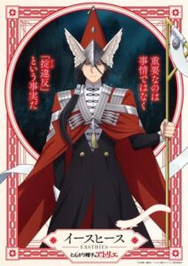 とんがり帽子のアトリエ』新キャラクター・魔警団のキャストは諏訪部順一、笠間淳、安元洋貴、石川由依（写真・画像 1/1） - 産経ニュース