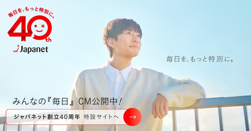 Aiba dan Japannet