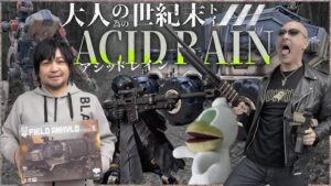 【アシッドレイン】大人の為の世紀末アクショントイ！荒廃世界で〇〇を売るわしら！？【ACID RAIN】