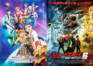 キンツア×サメ映画」同時応援上映が開催決定