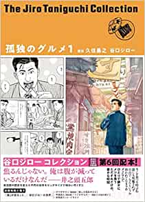 Koleksi Taniguchi
