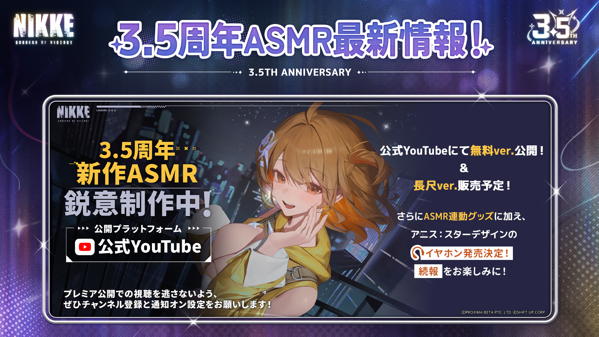 ASMR Teaser