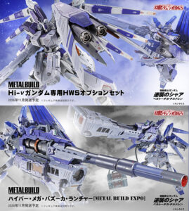 METAL BUILD「Hi-νガンダム専用HWSオプションセット」＆「ハイパー・メガ・バズーカ・ランチャー［METAL BUILD EXPO］」本日 予約受付開始！ | GUNDAM Official Website
