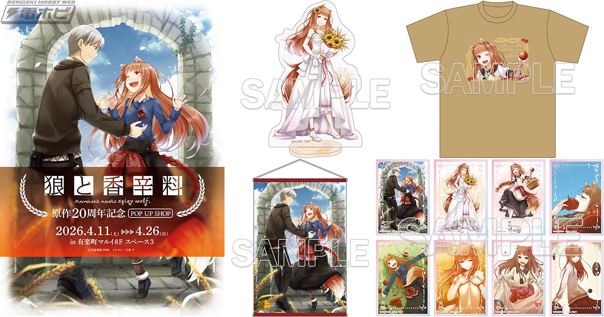 POP UP SHOP Spice and Wolf