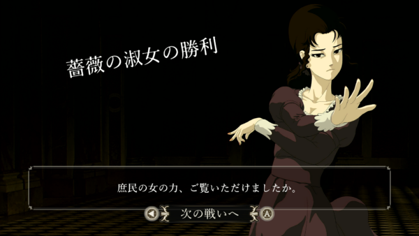Bara to Tsubaki update