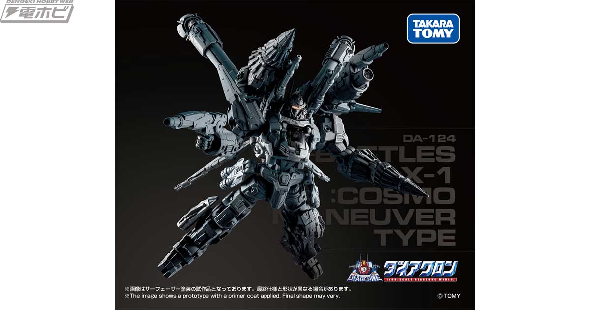 Diabattlus X-1 detail