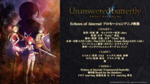 倒すべき敵は「黒の剣士」キリト！ プロモーションアニメの上映と，声優陣の舞台挨拶が行われた「Echoes of Aincrad」スペシャルイベントを レポート