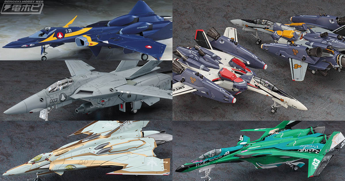 VF-22S dan lineup reissue