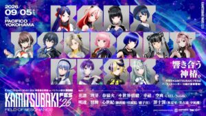 KAMITSUBAKI STUDIOがパシフィコ横浜で2DAYS公演！DAY1は神椿フェス、DAY2は花譜ワンマン（音楽ナタリー） - Yahoo! ニュース