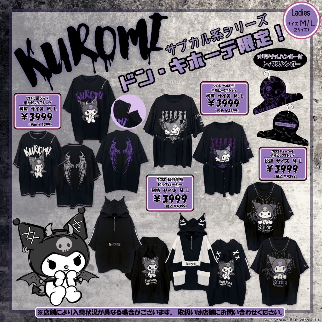 Kuromi Collection