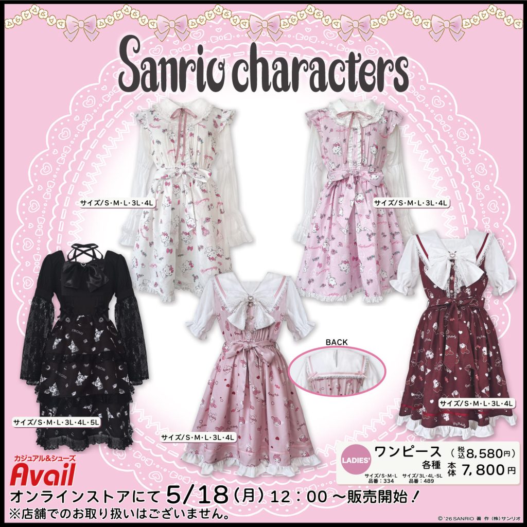 majoretty x Sanrio