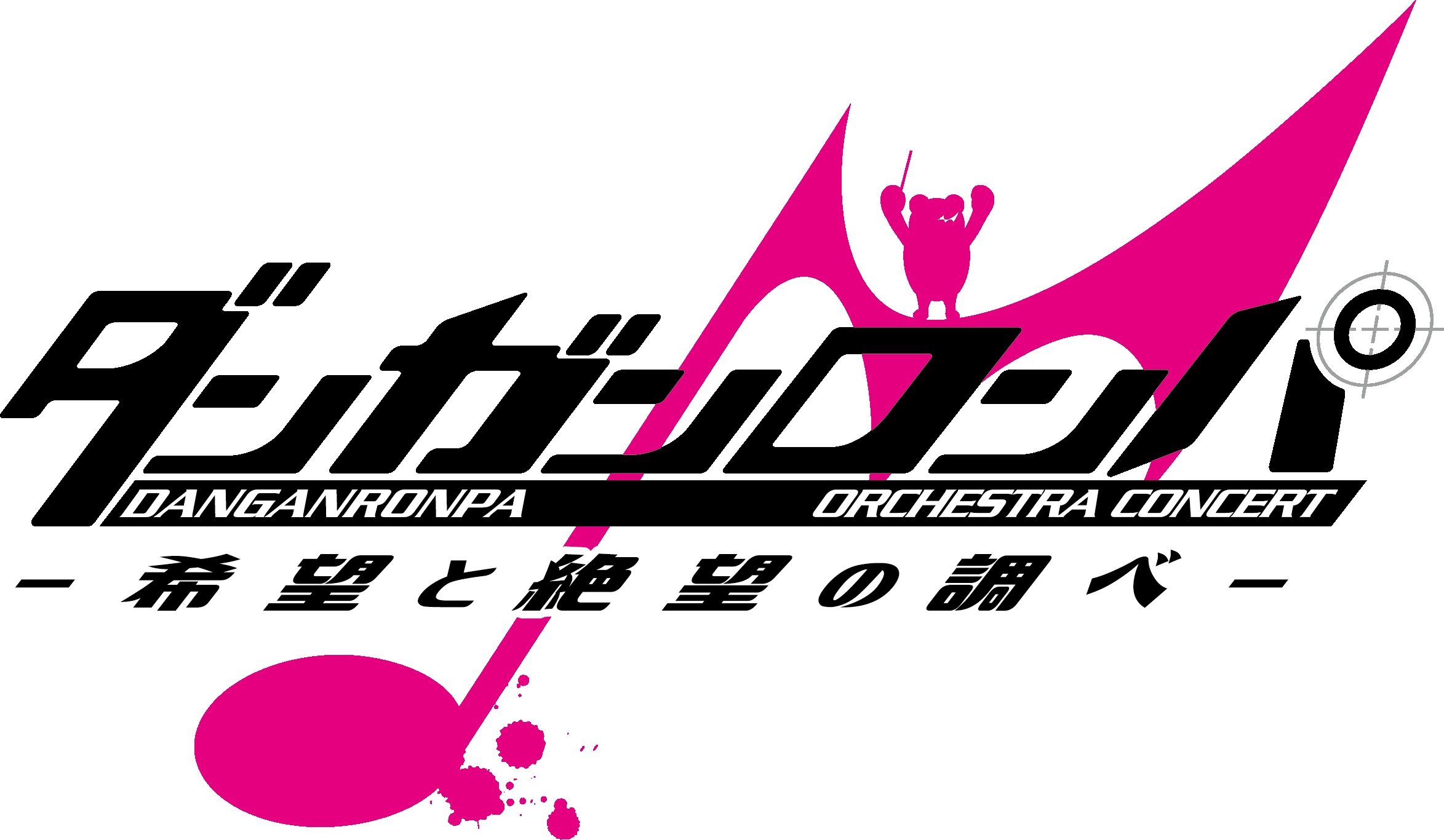 Danganronpa Logo