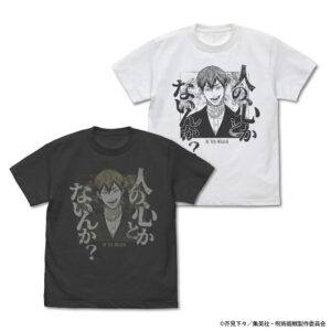 禪院 直哉「人の心とかないんか？」Tシャツ [呪術廻戦] | 公式キャラクターグッズ販売のジーストア｜GEE!STORE