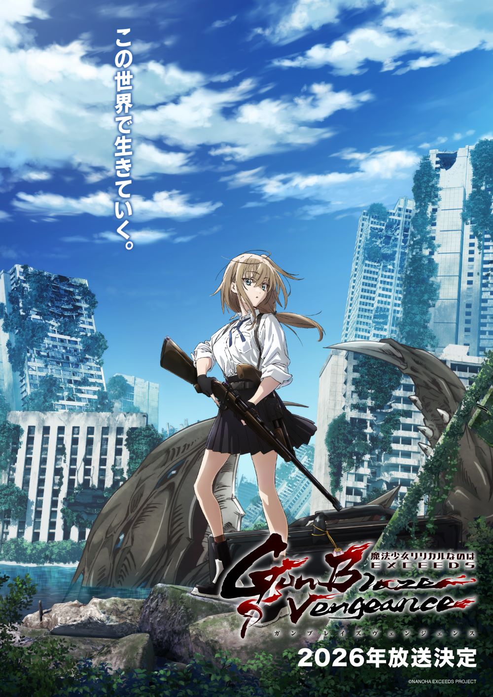 Key Visual Pertama