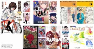 名探偵マーニー」「兄妹」「学校怪談」が１冊99円、「谷口ジローコレクション 孤独のグルメ」は実質半額！セール価格で販売中のKindle版コミックをご紹介！ | 電撃ホビーウェブ