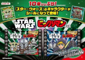 スター・ウォーズ」デザインの「ビックリマン」再登場 全24種シール収録【約10年ぶりに復活】｜オリコンニュース｜徳島新聞デジタル