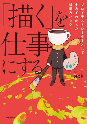 Amazon book cover