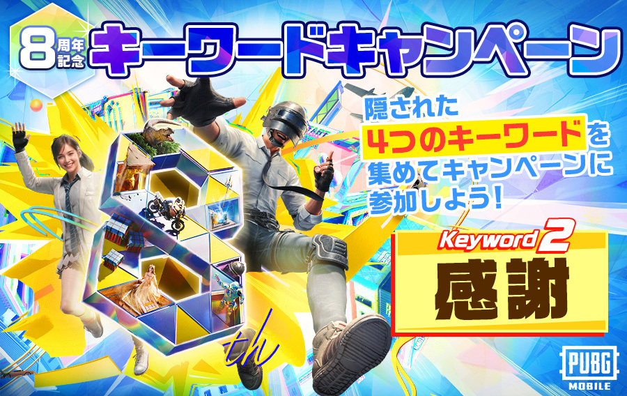 Campaign Banner