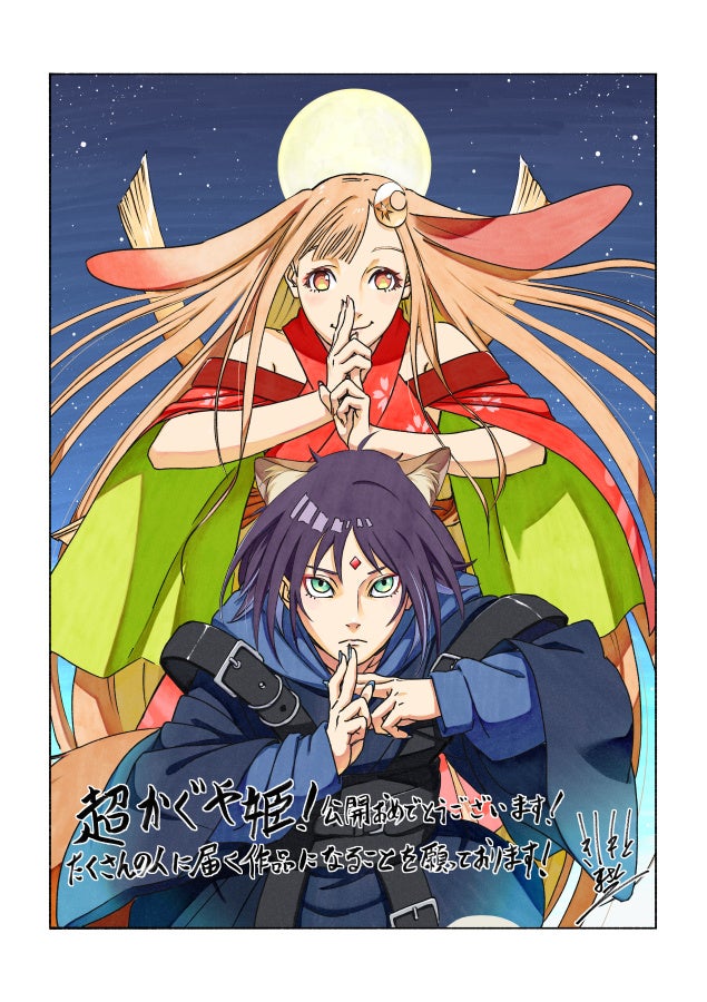 Endorsements Mangaka