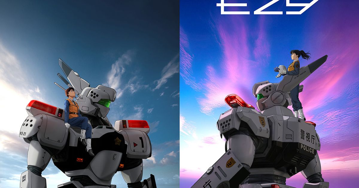 Patlabor EZY duo