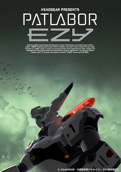 Trailer teaser Patlabor EZY