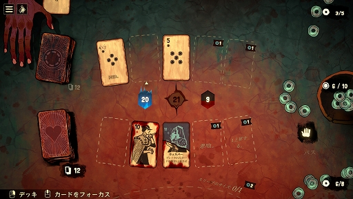 ルールをねじ曲げるデッキ構築型ローグライトブラックジャック「Black Jacket」，PC / コンシューマ向けに配信開始