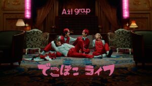 Aぇ! group、最新曲「でこぼこライフ」ミュージックビデオ公開 “Aぇ! HOTEL”舞台にドタバタ劇（ORICON NEWS）｜ｄメニューニュース （NTTドコモ）