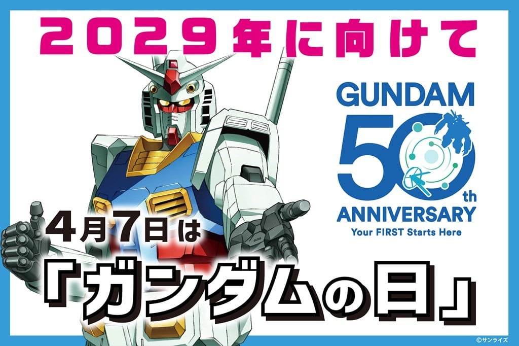Proyek 50th Gundam