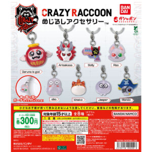 CRAZY RACCOON めじるしアクセサリー｜ガシャポンオフィシャルサイト