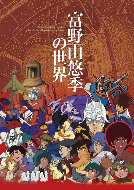 Tomino Legacy