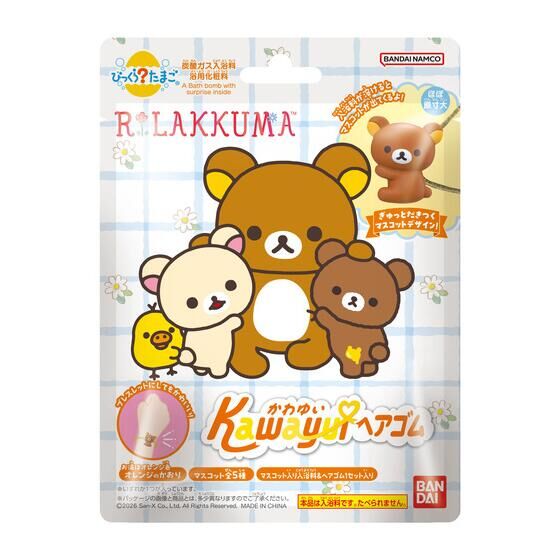 Bikkura Tamago Rilakkuma