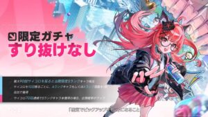 基本プレイ無料「街」オープンワールド『NTE: Neverness to Everness』は“限定ガチャすり抜けなし ”仕様確定。最高レアは必ずピックアップ、天井は持ち越し - AUTOMATON
