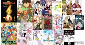 金色のガッシュ!! 2」「ブルーピリオド」「キングダム」などの最新刊が人気！Amazon Kindle本マンガ「売れ筋ランキング」コミック単行本上位20 ！（2026年5月15日版） | 電撃ホビーウェブ