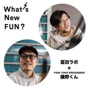 ゲスト：冨田ラボ & 磯野くん (YONA YONA WEEKENDERS) | インターエフエム [ 89.7MHz TOKYO ]
