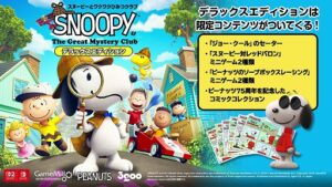 Page 2 / 「スヌーピーとワクワクひみつクラブ」，Switch2/Switch版を本日発売。ピーナッツの仲間たちと事件を解決するミステリーADV