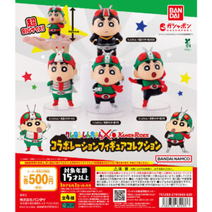 クレヨンしんちゃん×仮面ライダー コラボレーションフィギュアコレクション｜ガシャポンオフィシャルサイト
