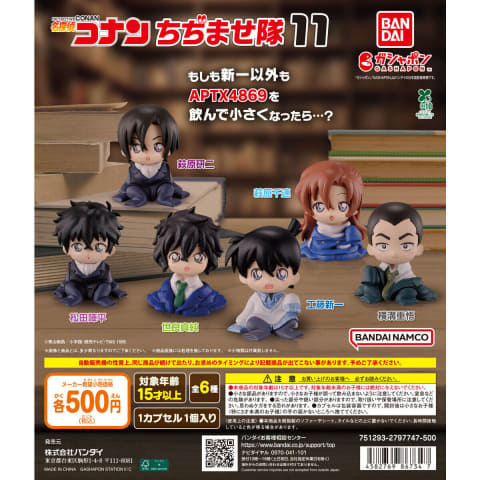 Gashapon Detective Conan Chijimase-tai edisi 11