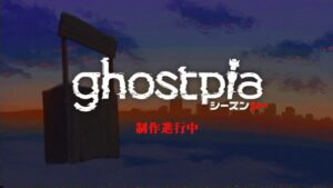 高評価・幽霊たちの物騒なノベルゲーム続編『ghostpia シーズンツー』ついに映像公開。謎の都市や、血塗れの小夜子などが登場 - AUTOMATON