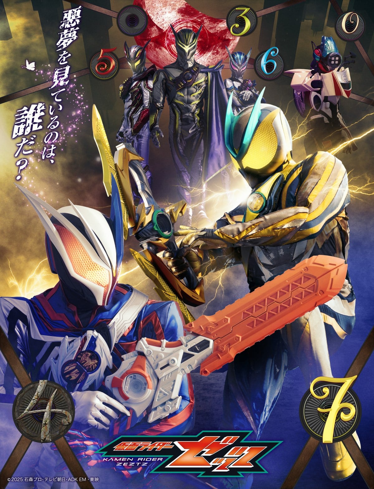 Kamen Rider visual