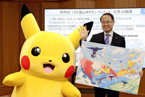 Bandara penuh dekorasi Pokémon Flying-type