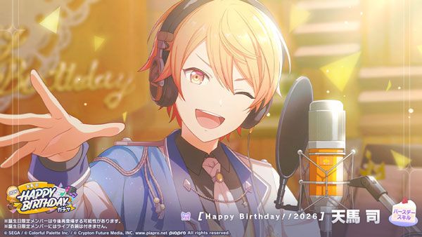 Event Tsukasa Tenma