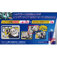 Detail kampanye Red Bull x Shishiro Botan