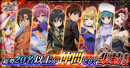 Idle RPG Shakugan no Shana Blaze Edge