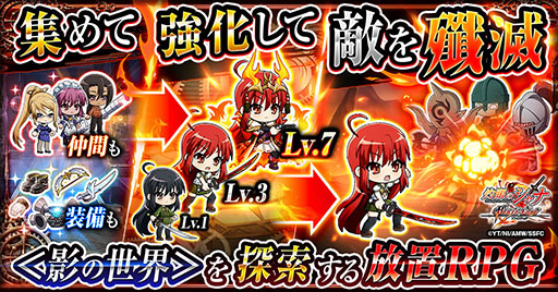 Shakugan no Shana Blaze Edge System