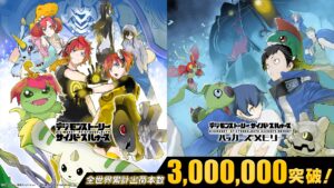 デジモンストーリー サイバースルゥース』『ハッカーズメモリー』の全世界累計出荷本数が300万本を突破