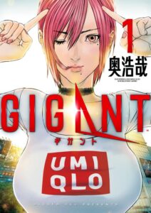 奥浩哉「GIGANT」が劇場アニメ化！K2 Pictures初のアニメーション映画企画 - コミックナタリー